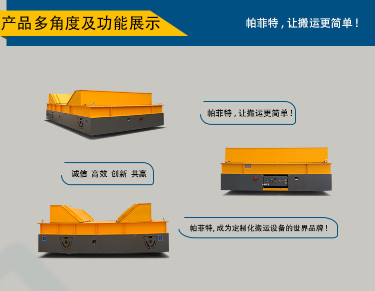 5t無軌搬運(yùn)車