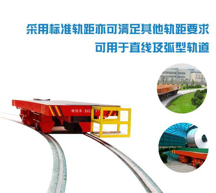 蓄電池電動平車