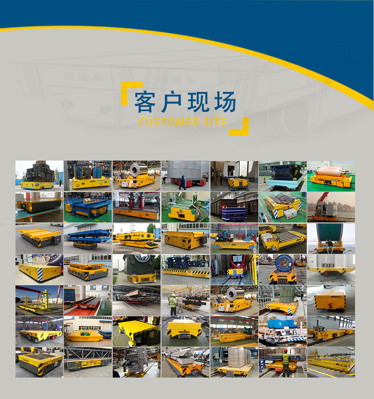 低壓軌道電動平車案例